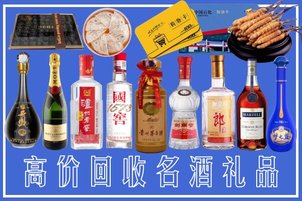 淄博临淄回收烟酒