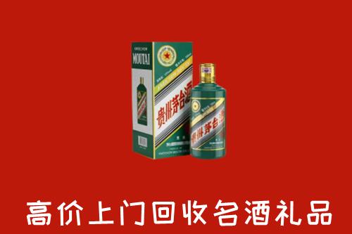 淄博临淄回收五星茅台酒