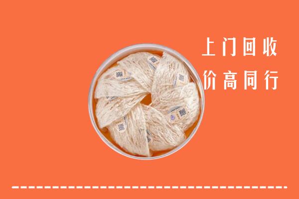 淄博临淄回收燕窝