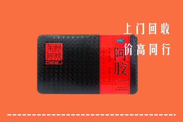 淄博临淄回收阿胶